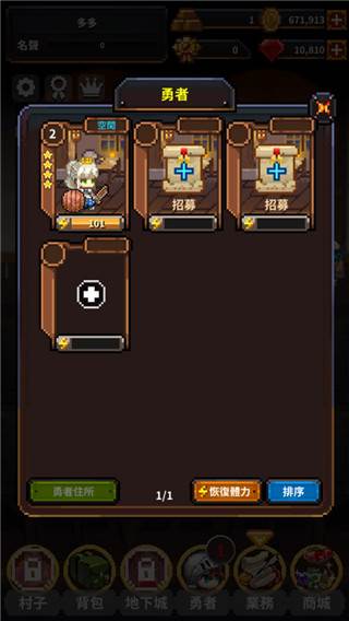 勇者的铁匠铺破解版游戏截图4
