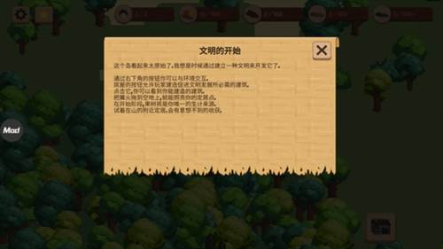 领土战争正式版游戏截图4