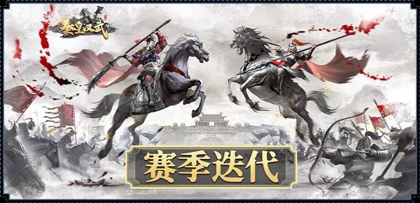 赛季迭代配图1