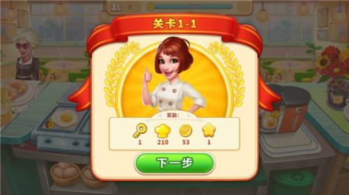 我的餐厅狂热烹饪疯狂游戏破解版4