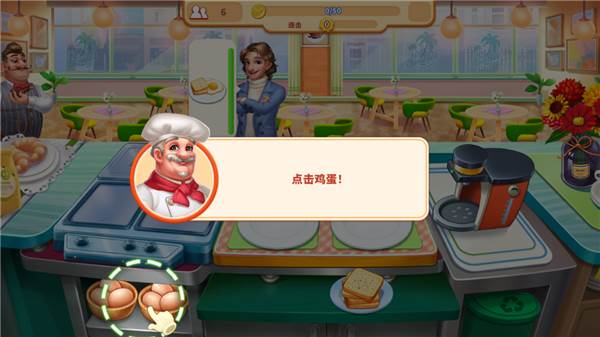 我的餐厅狂热烹饪疯狂游戏破解版8