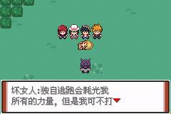 口袋妖怪特别篇赤2