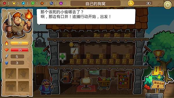 呆呆大冒险游戏截图2