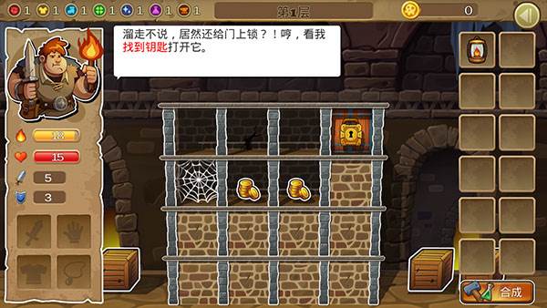 呆呆大冒险游戏截图4