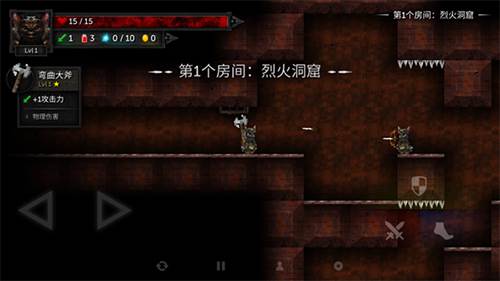 烛火地牢2汉化版游戏截图4