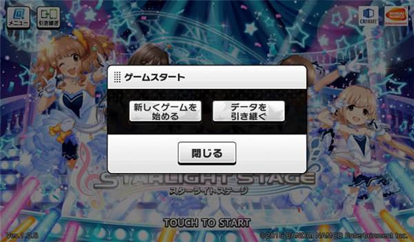 偶像大师灰姑娘女孩星光舞台官方版游戏截图3