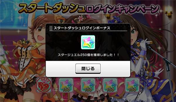 偶像大师灰姑娘女孩星光舞台官方版游戏截图7