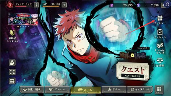 咒术回战幻影巡游内置mod版截图7