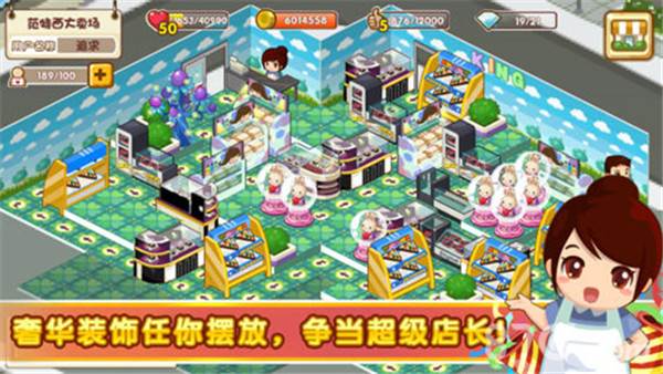 QQ超市安卓版游戏截图1