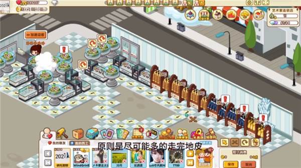 QQ超市安卓版游戏截图2