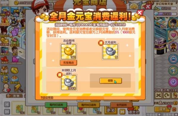 QQ超市安卓版游戏截图6