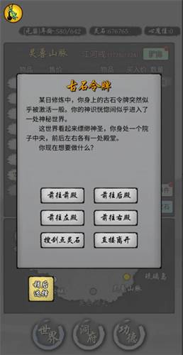 修仙商人模拟器折相思内置修改器版本游戏截图11