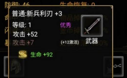 暗黑放置666无限金币钻石版游戏截图5