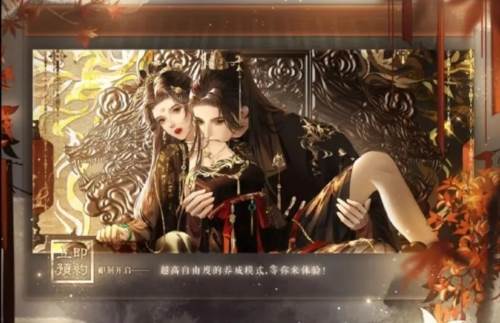 易次元临帝阙完整版游戏截图3