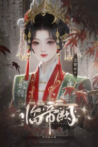 易次元临帝阙完整版游戏截图11