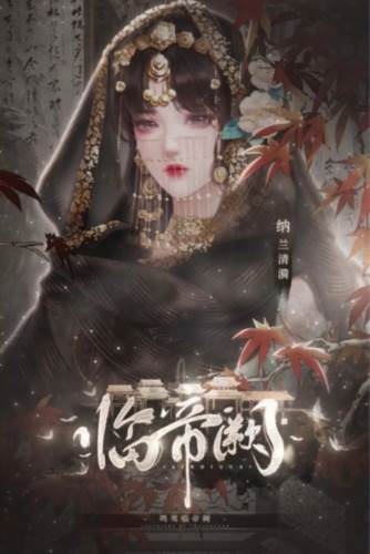 易次元临帝阙完整版游戏截图14