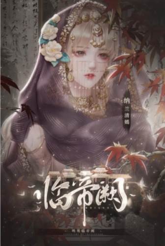 易次元临帝阙完整版游戏截图15