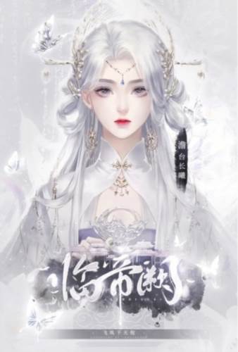 易次元临帝阙完整版游戏截图16