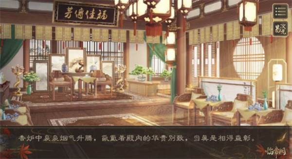 易次元临帝阙完整版游戏截图18