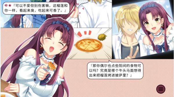 三色绘恋S结局攻略2