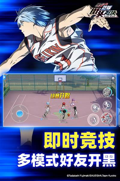黑子的篮球街头对决1