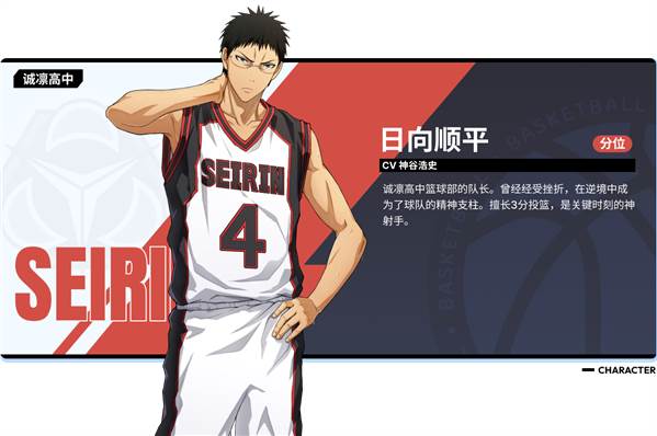 黑子的篮球街头对决3