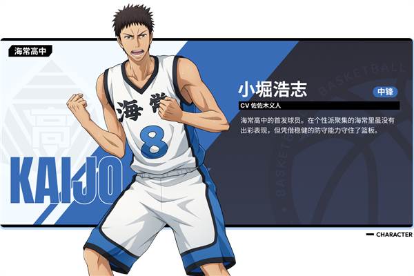 黑子的篮球街头对决4