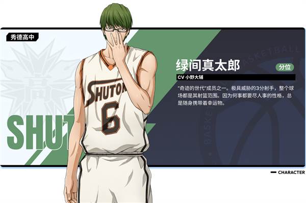 黑子的篮球街头对决5