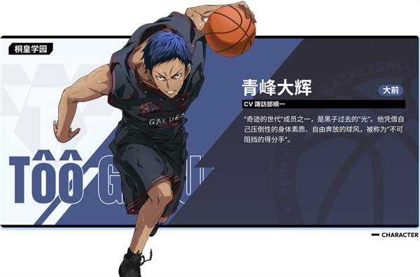 黑子的篮球街头对决6