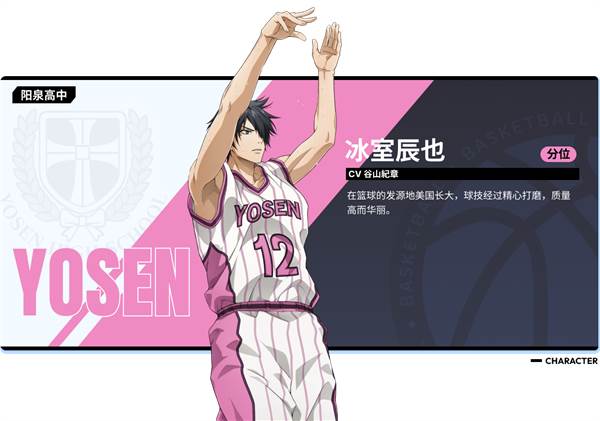 黑子的篮球街头对决7