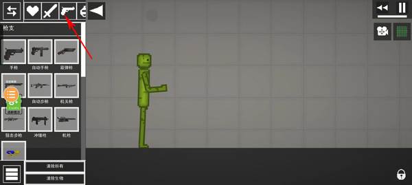 人类游乐场游戏截图11