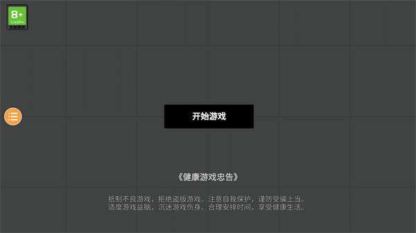 人类游乐场2游戏截图3