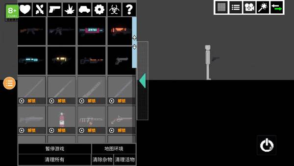 人类游乐场2游戏截图9