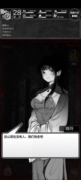 逃离园区2青龙山庄的生存艺术无限金币版4