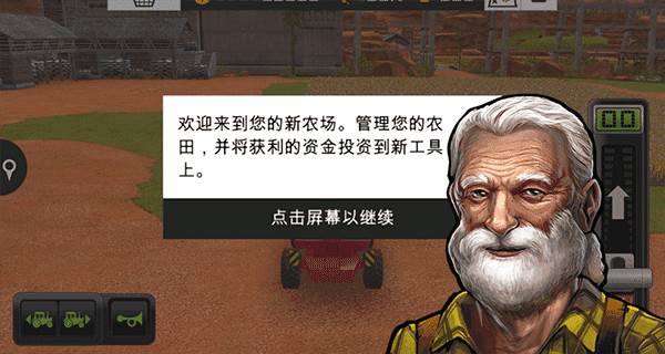模拟农场18最新版6