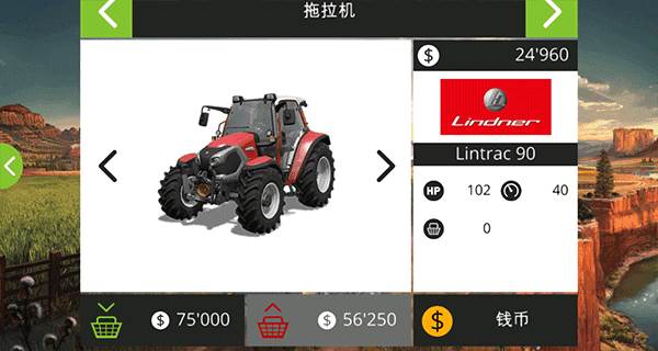 模拟农场18最新版9