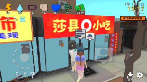 方块人的简单生活金币无限使用版2