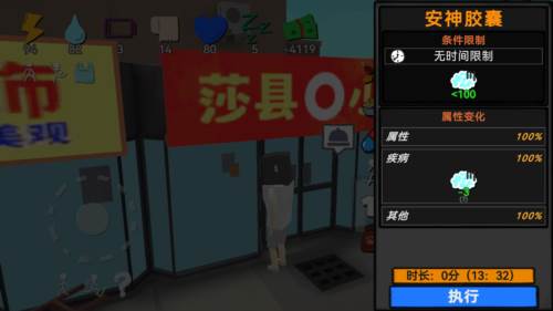 方块人的简单生活金币无限使用版4