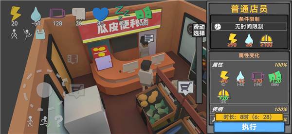 方块人的简单生活金币无限使用版9