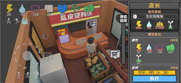 方块人的简单生活金币无限使用版10