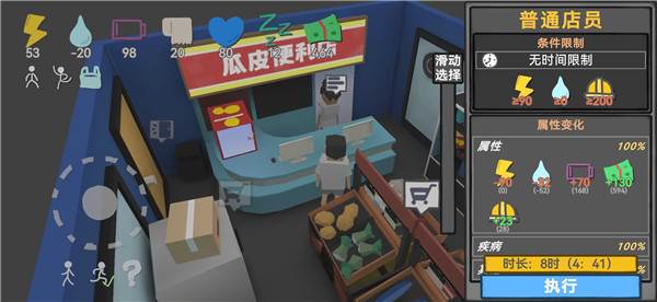 方块人的简单生活金币无限使用版13