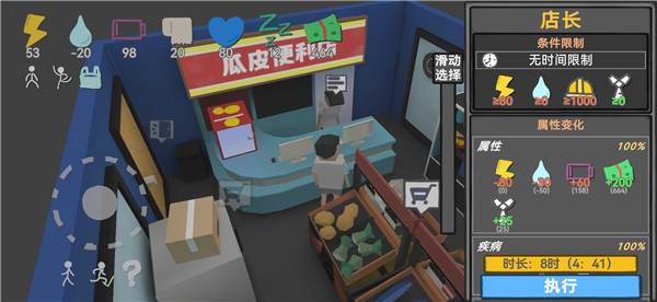 方块人的简单生活金币无限使用版14