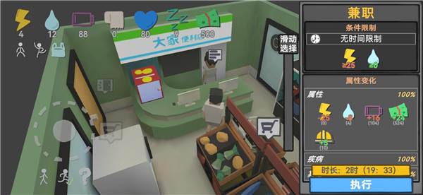 方块人的简单生活金币无限使用版20