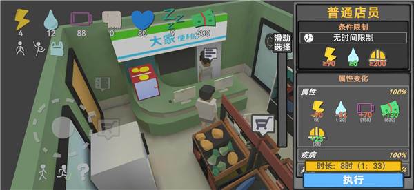 方块人的简单生活金币无限使用版21