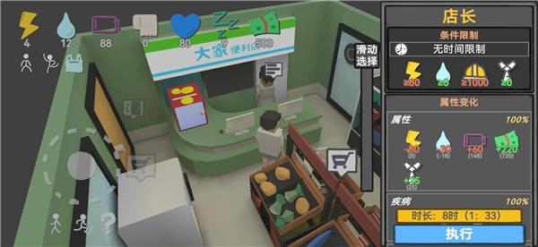 方块人的简单生活金币无限使用版22