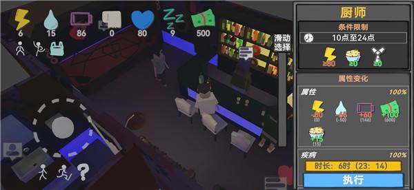 方块人的简单生活金币无限使用版23