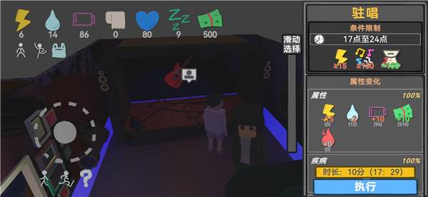 方块人的简单生活金币无限使用版25