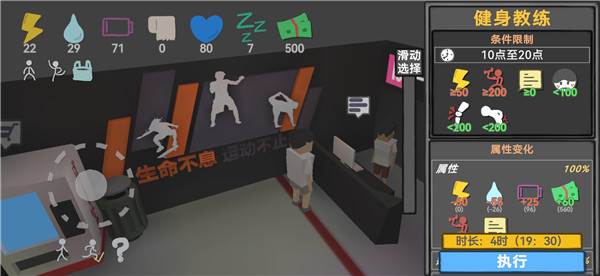 方块人的简单生活金币无限使用版26