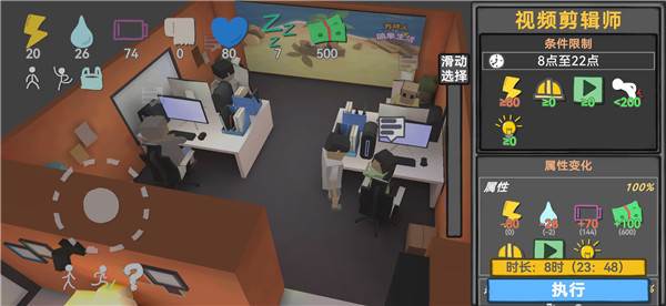 方块人的简单生活金币无限使用版27