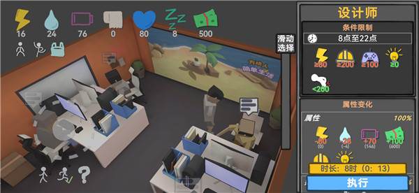 方块人的简单生活金币无限使用版29